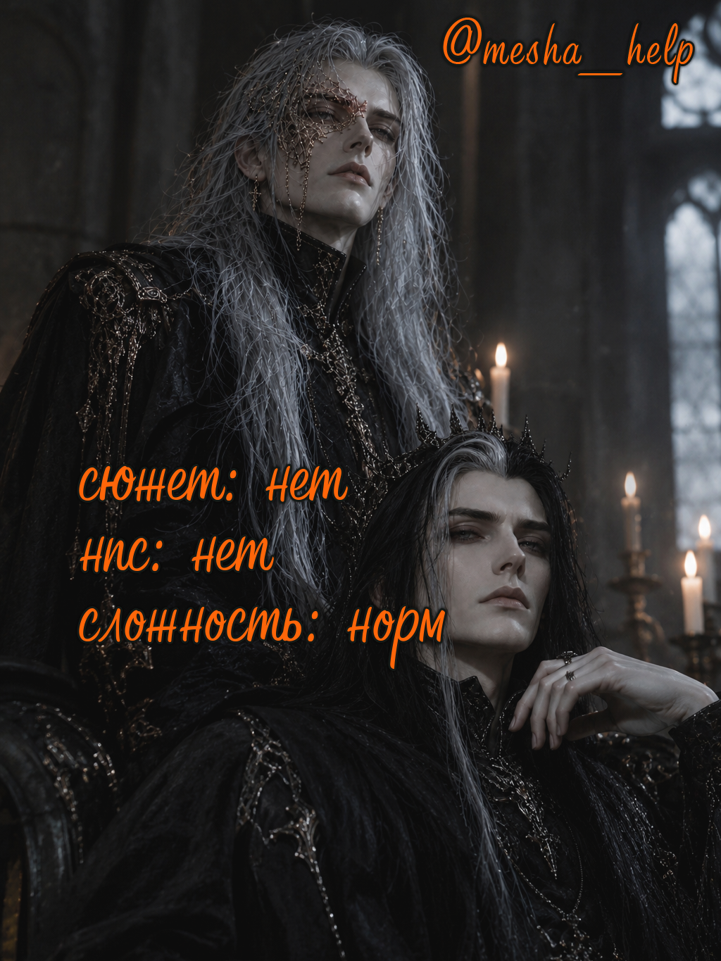 🎃 Повелители Снов