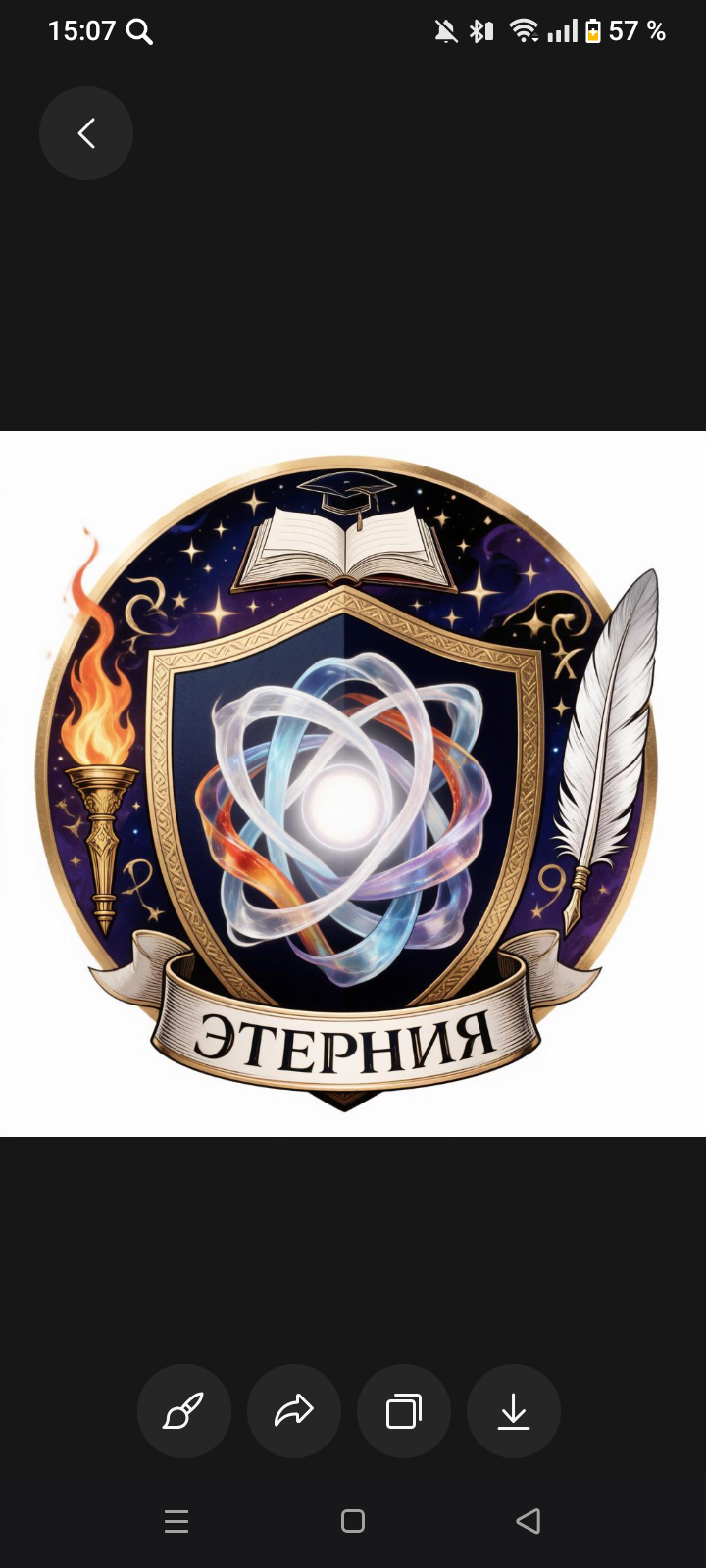 Этерния (магическая академия стихий)